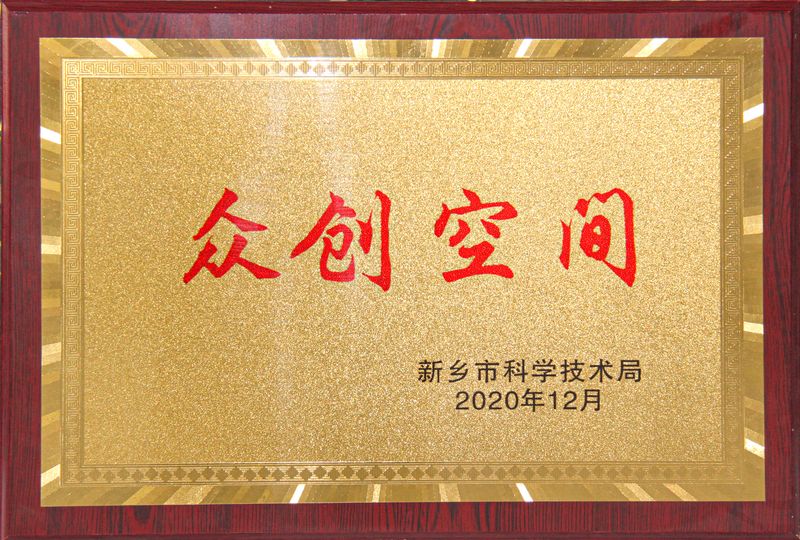 眾創(chuàng)空間